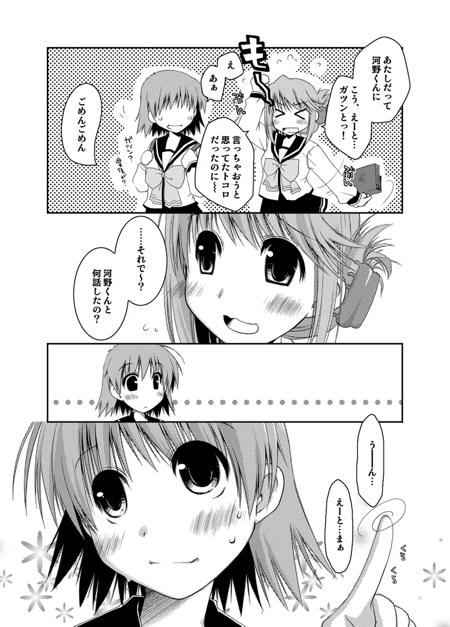 ぽんこつはとまとめ - page345