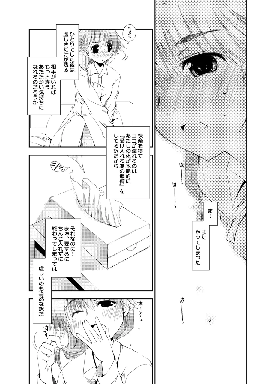 ぽんこつはとまとめ - page355