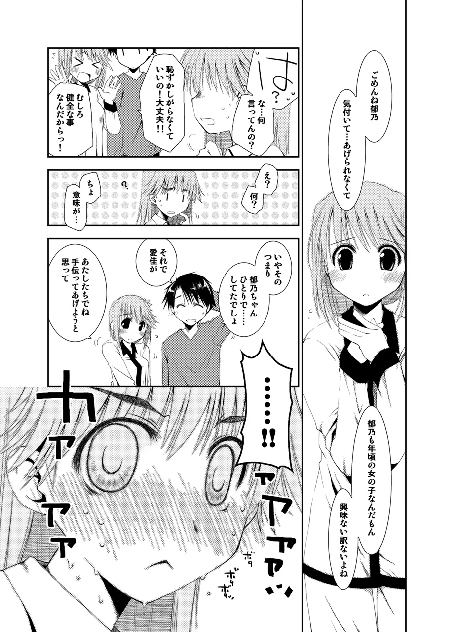 ぽんこつはとまとめ - page357