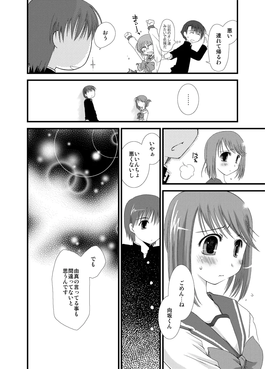 ぽんこつはとまとめ - page436