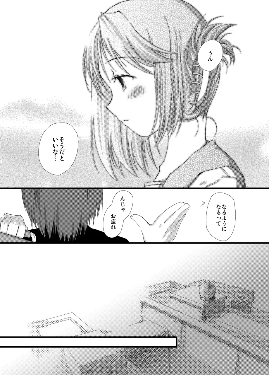 ぽんこつはとまとめ - page439