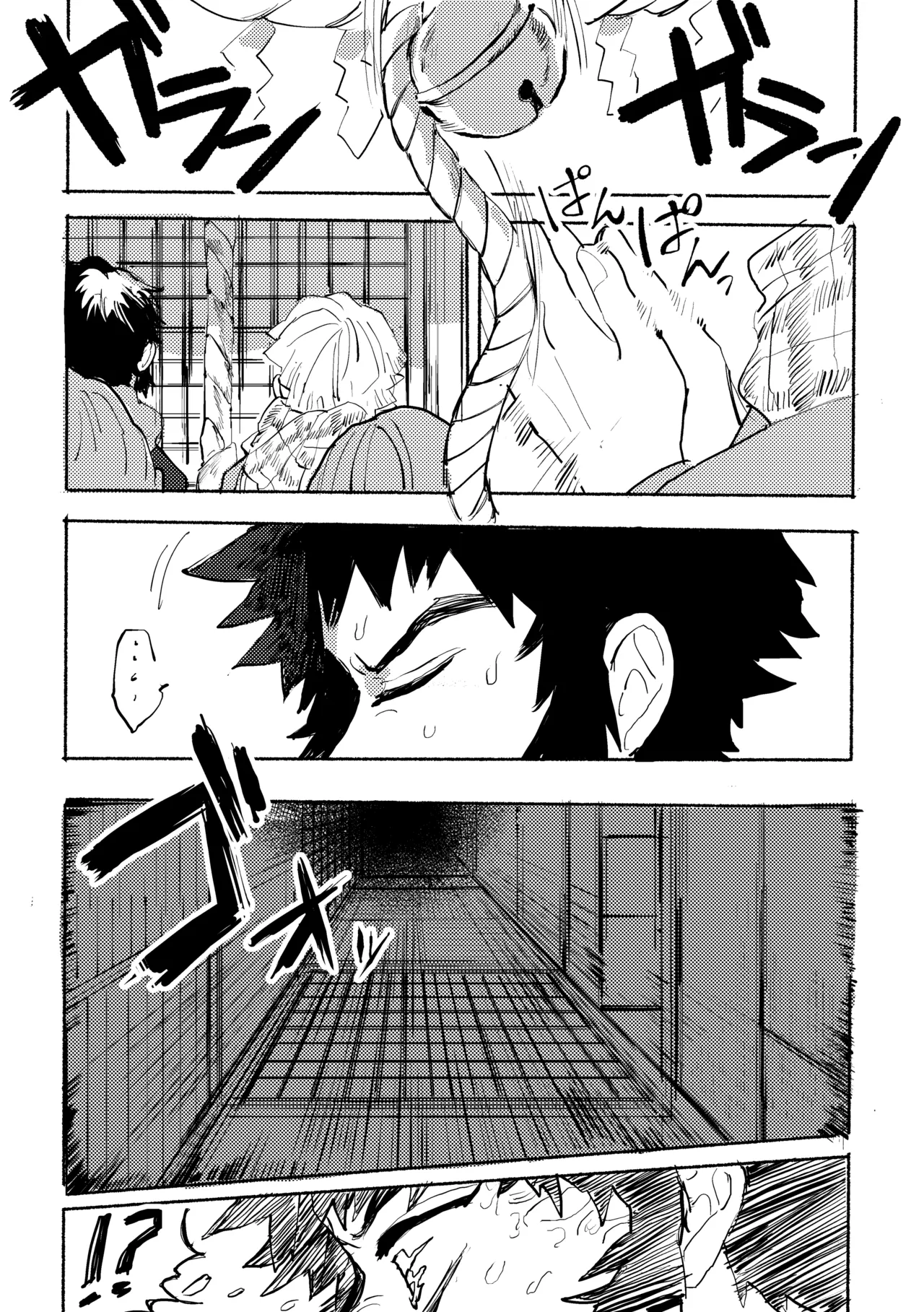 薄氷に霹靂 - page43