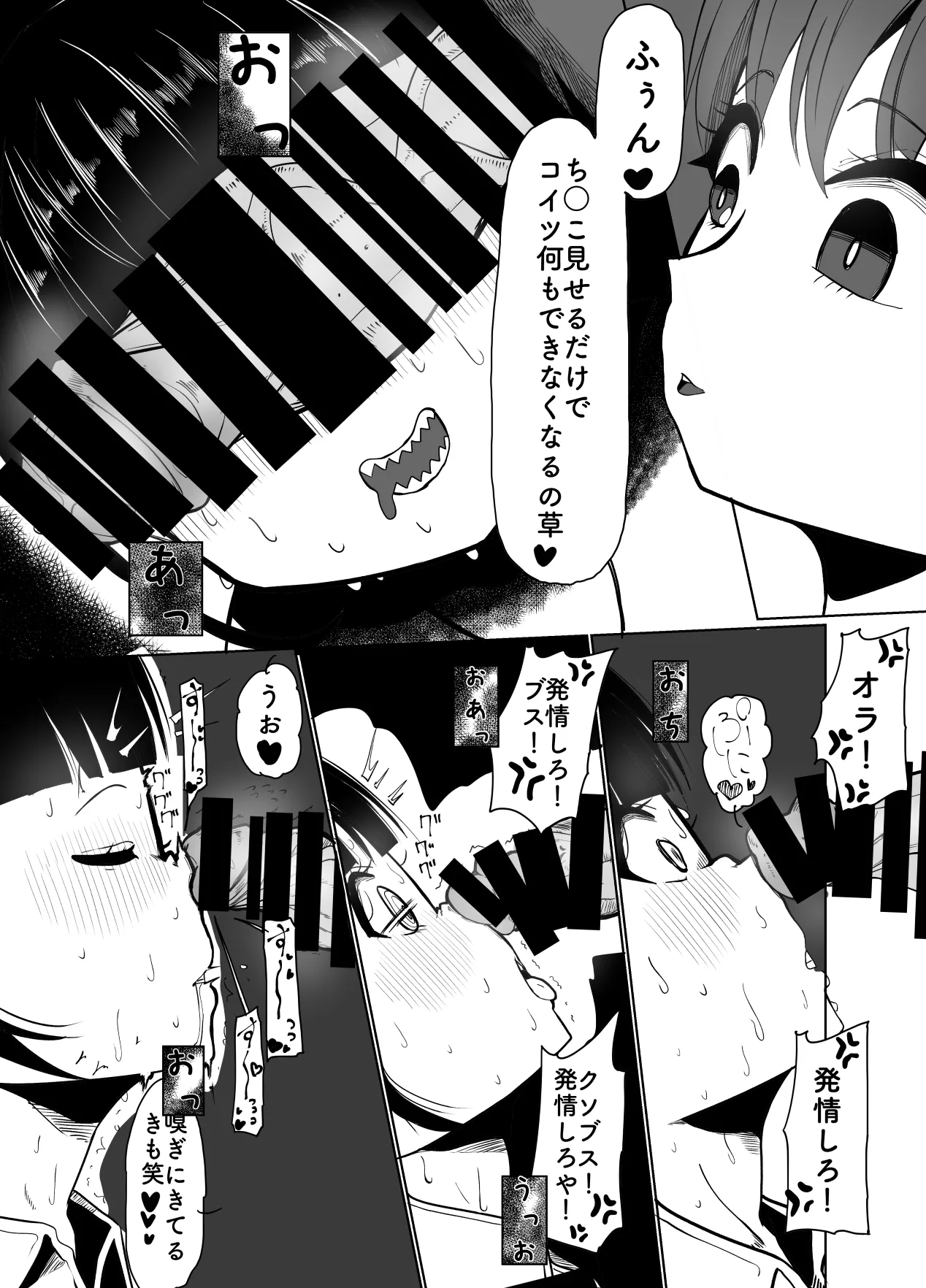 親友がふたなりになったけど私が助けるから絶対大丈夫です! - page16