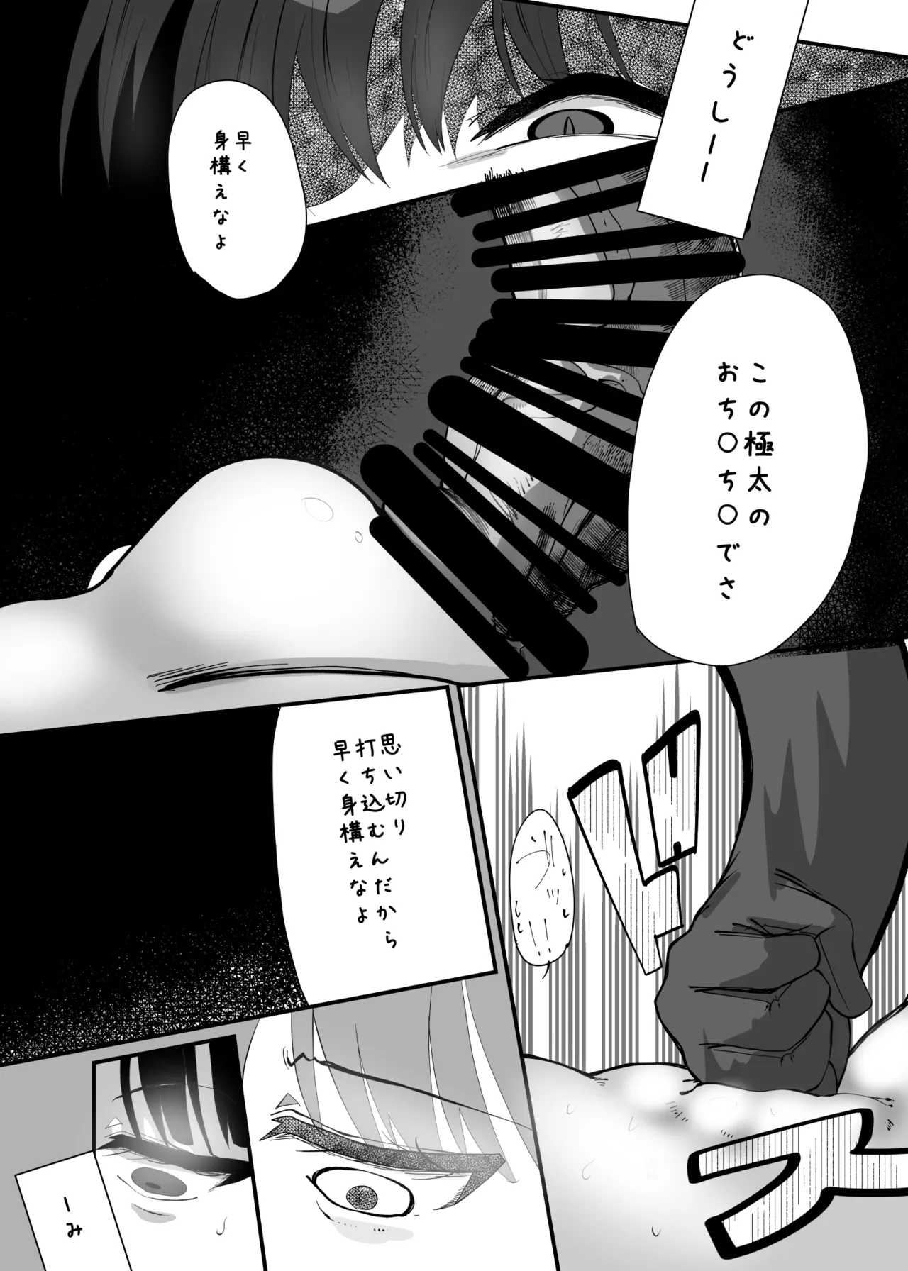 親友がふたなりになったけど私が助けるから絶対大丈夫です! - page48