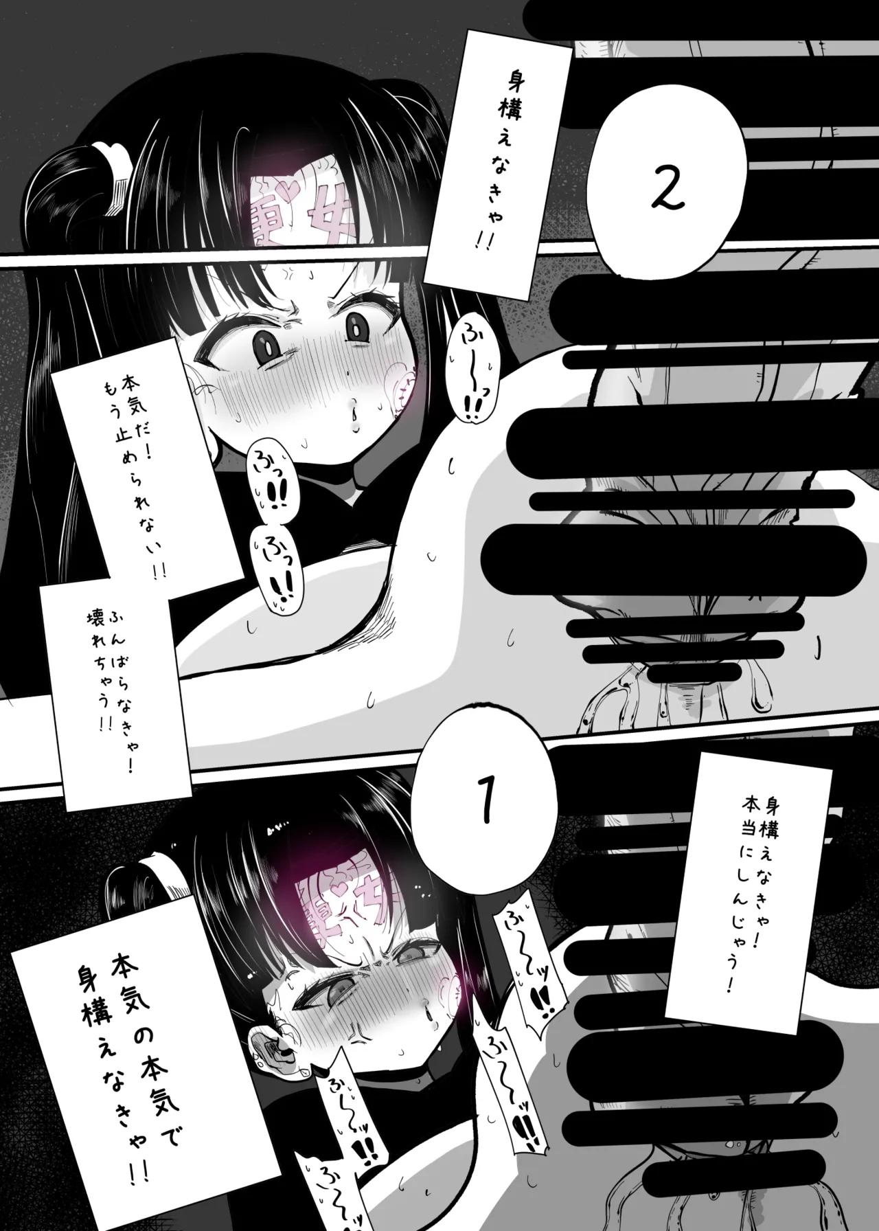 親友がふたなりになったけど私が助けるから絶対大丈夫です! - page49