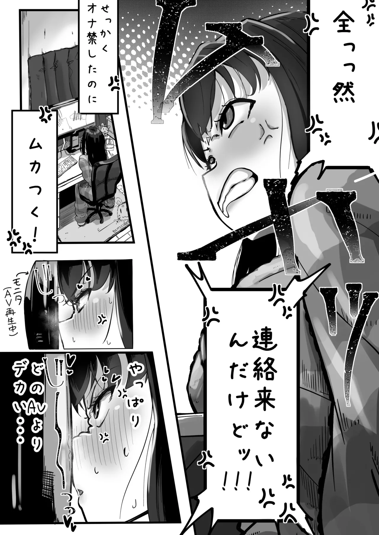 イケメンふたなり先輩に食われる女子大生 - page10