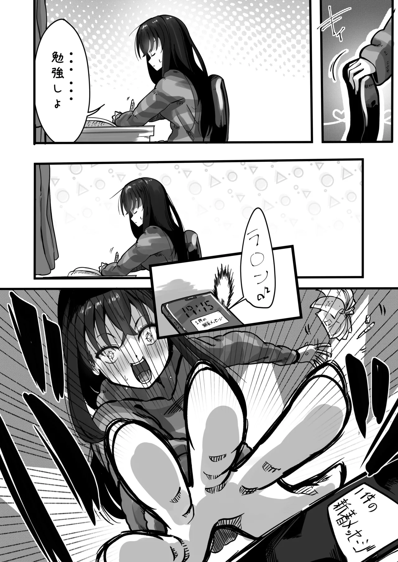 イケメンふたなり先輩に食われる女子大生 - page13