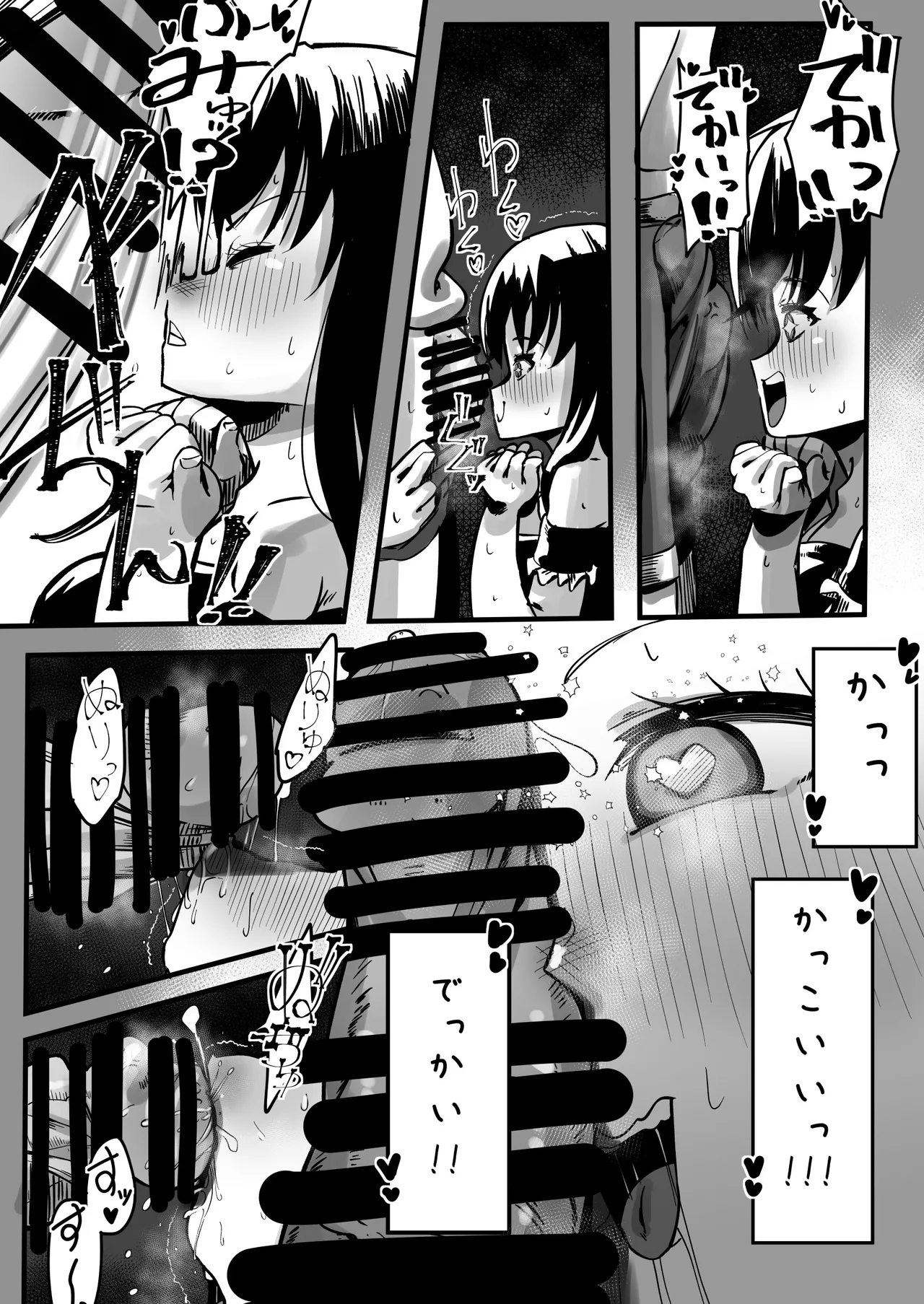 イケメンふたなり先輩に食われる女子大生 - page23