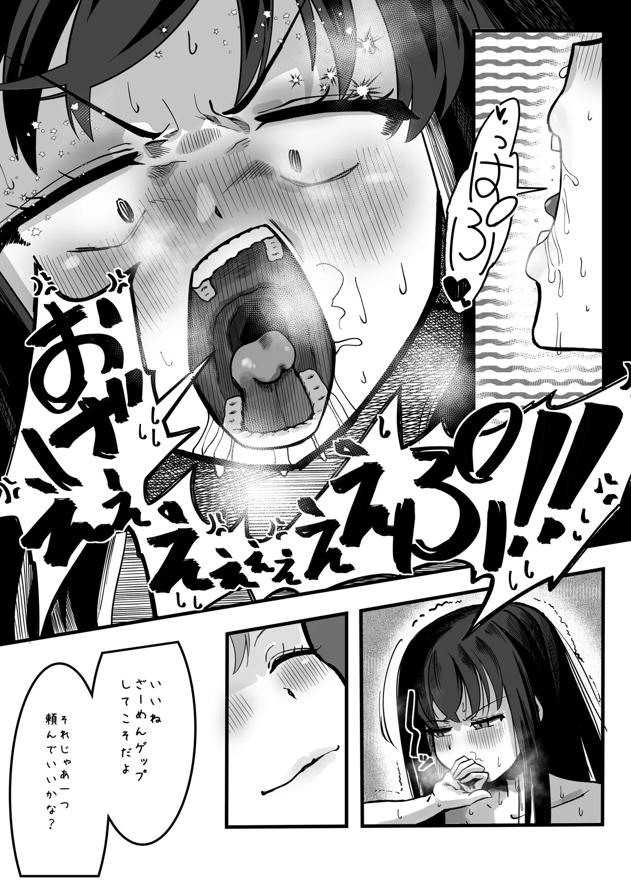 イケメンふたなり先輩に食われる女子大生 - page29