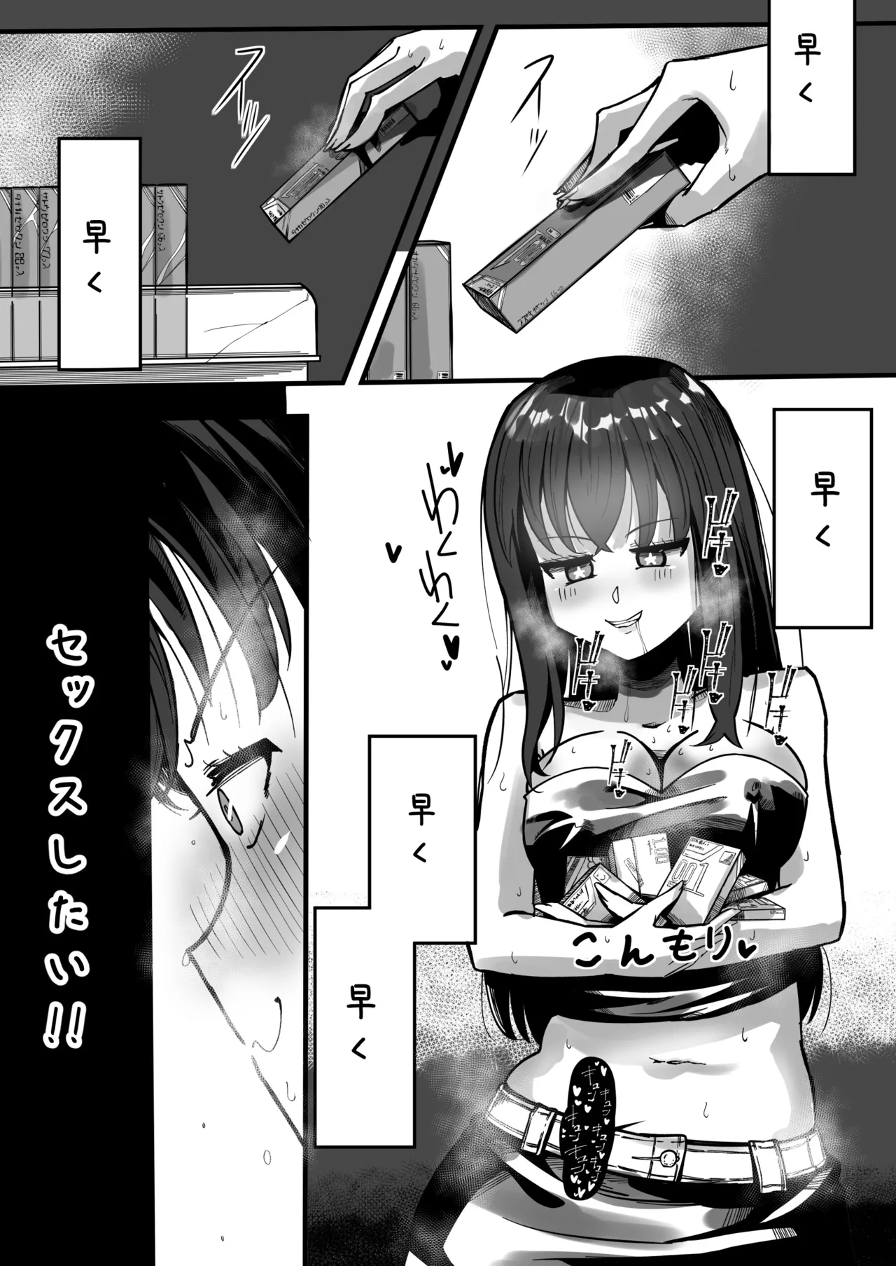 イケメンふたなり先輩に食われる女子大生 - page31