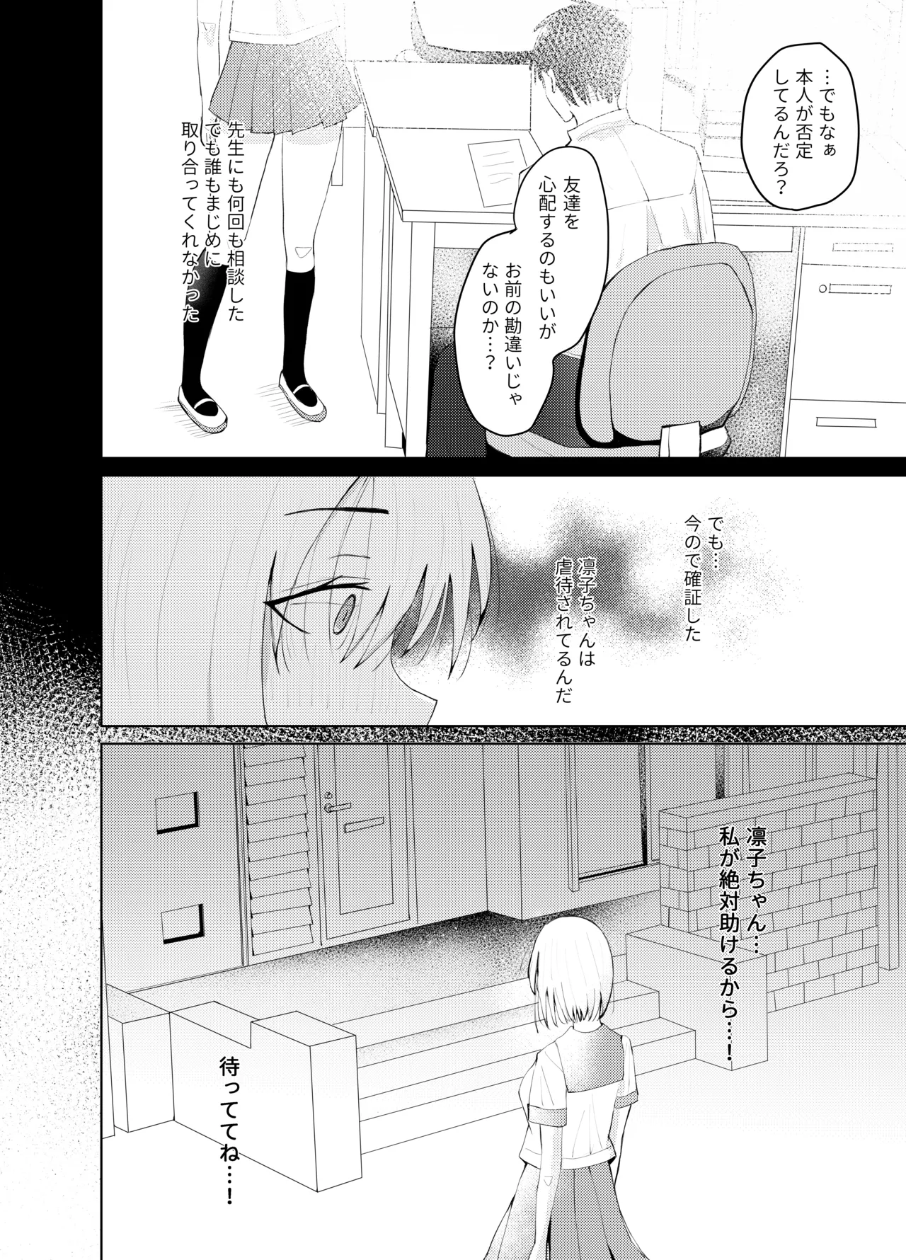 ●●売ってます - page14