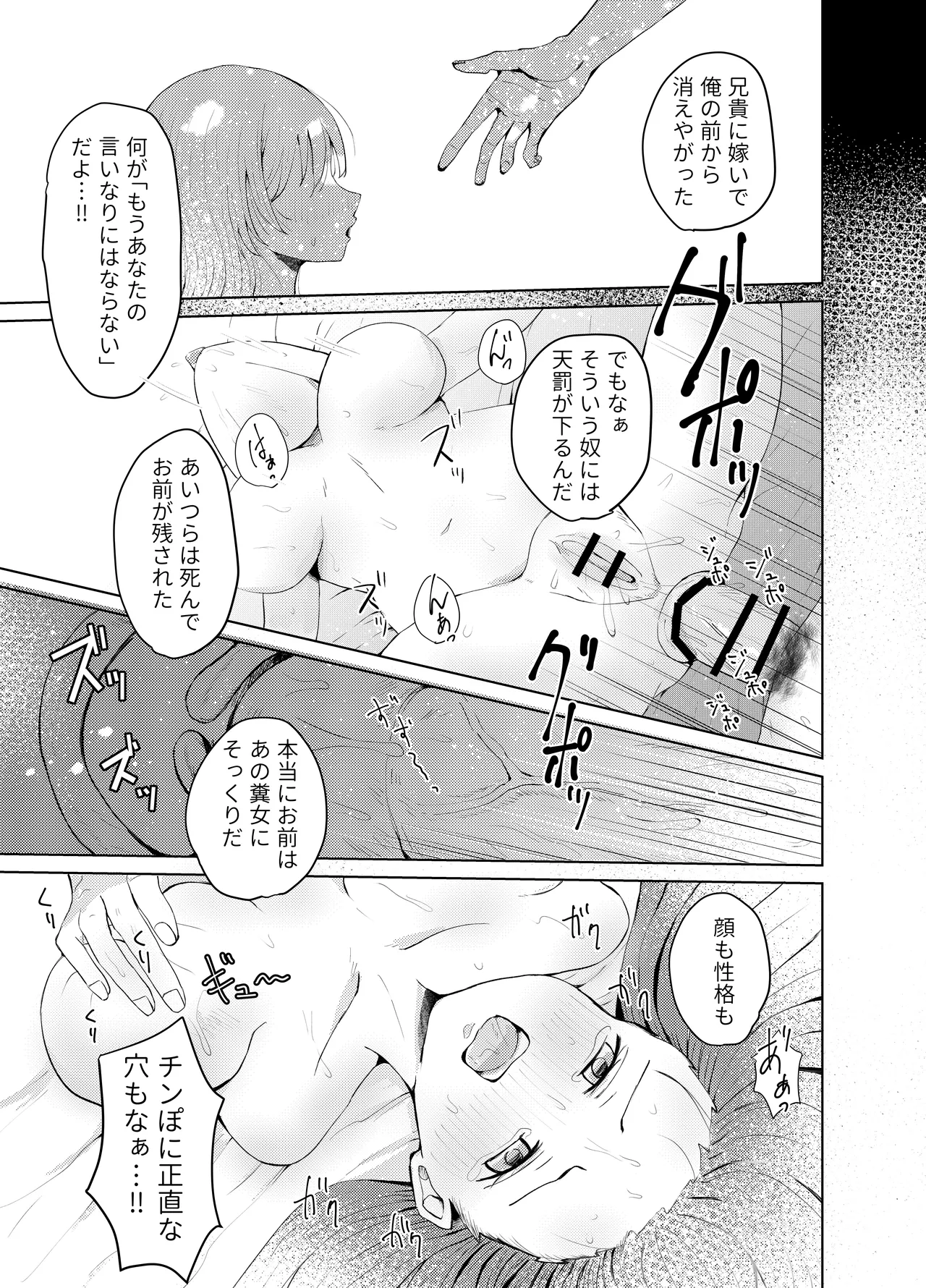 ●●売ってます - page17