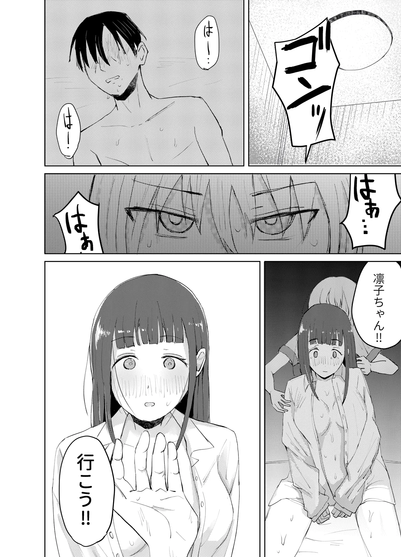 ●●売ってます - page24