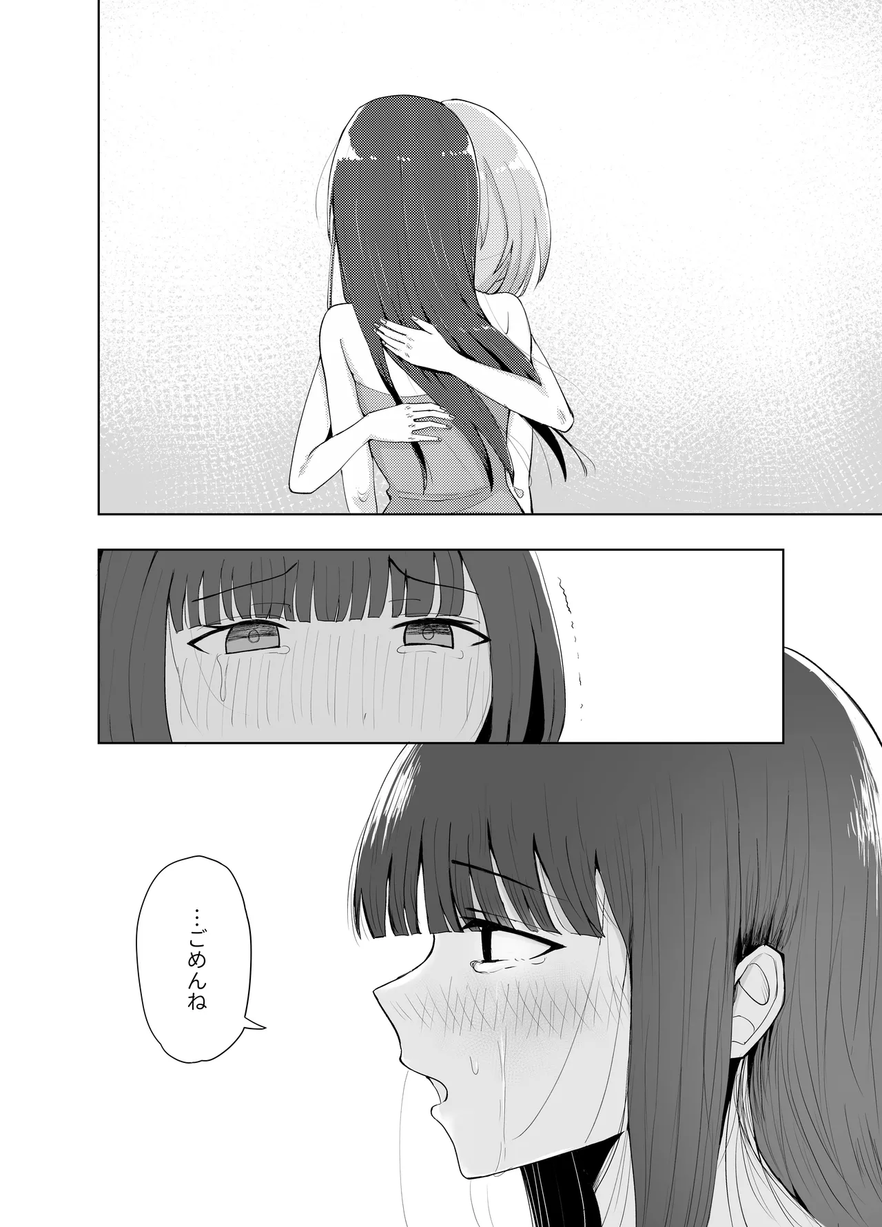 ●●売ってます - page26