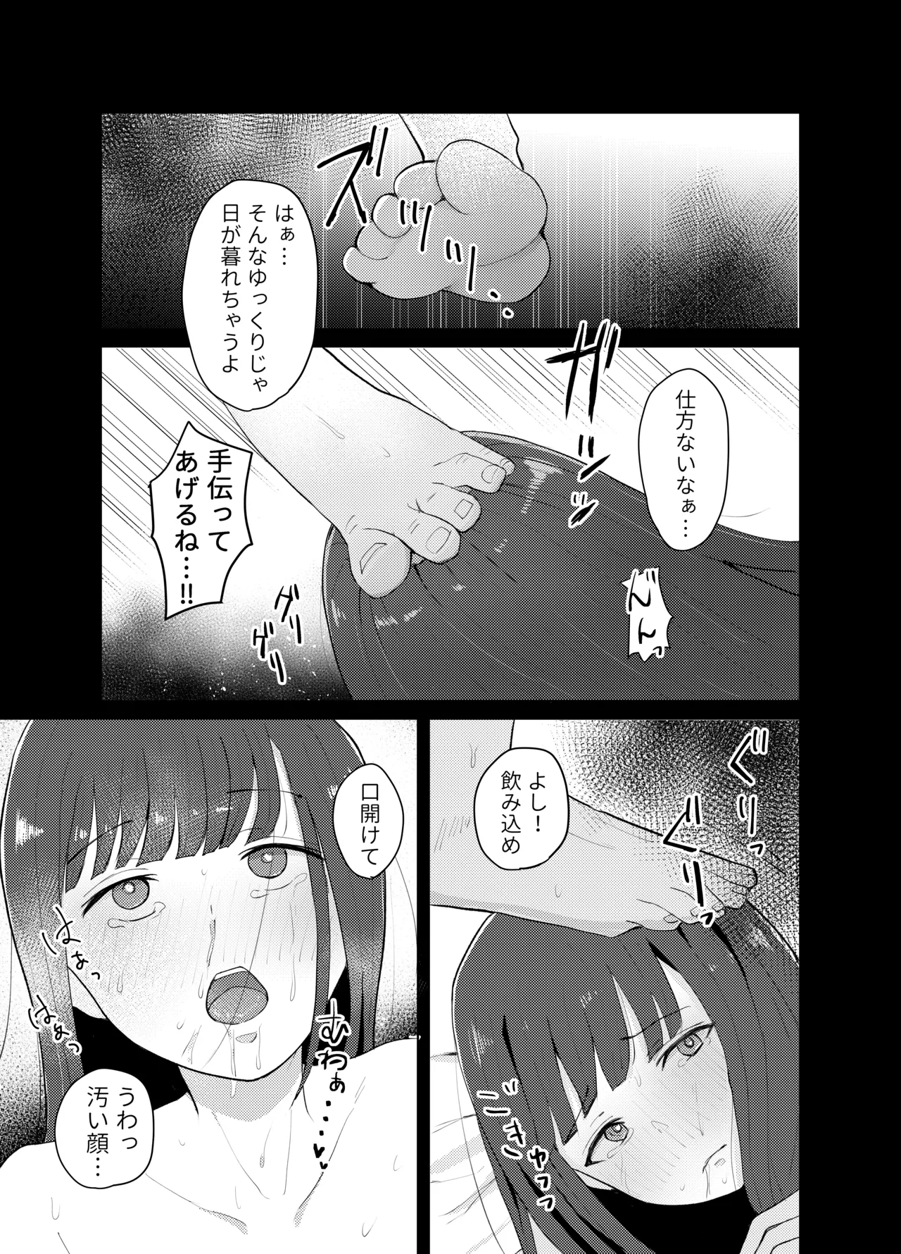 ●●売ってます - page33