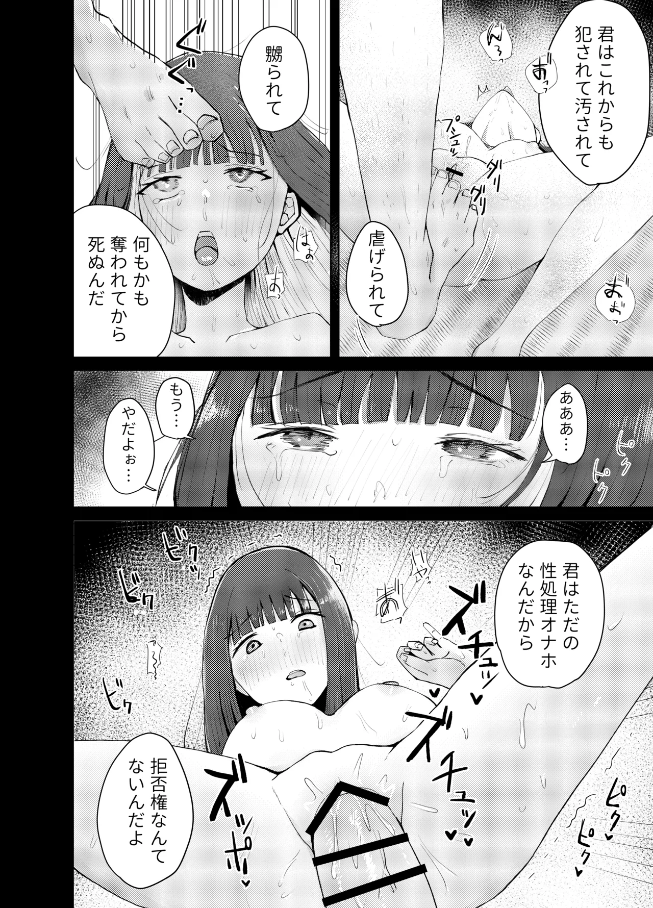 ●●売ってます - page40