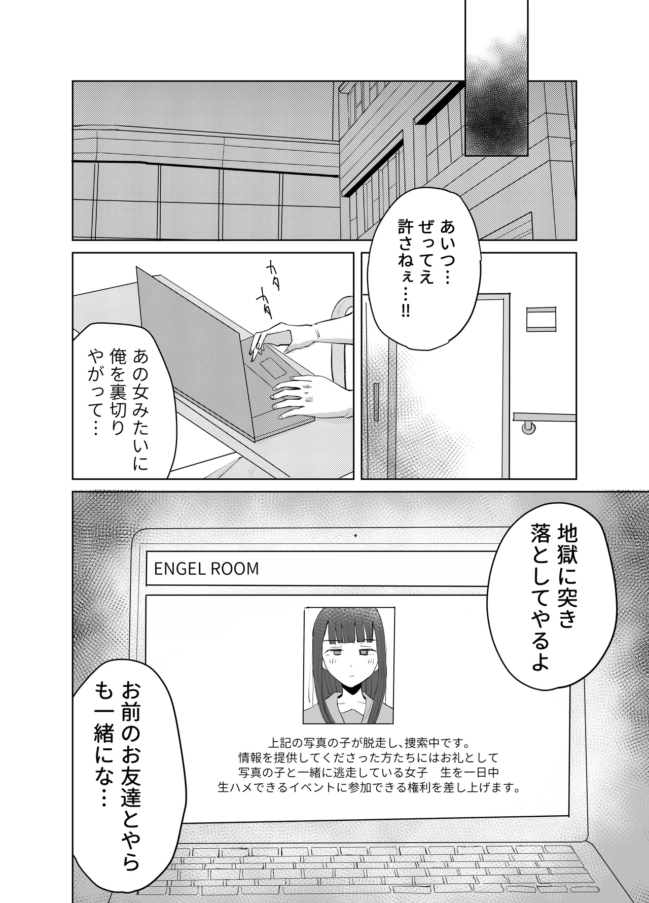 ●●売ってます - page46