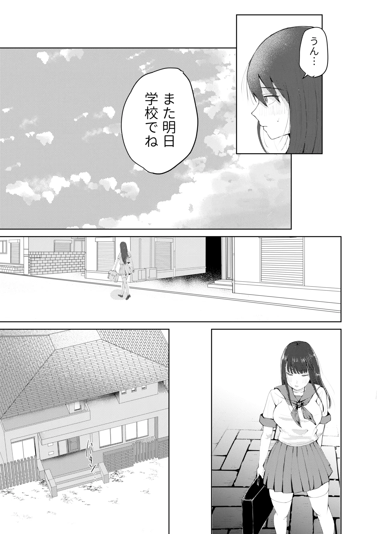 ●●売ってます - page5