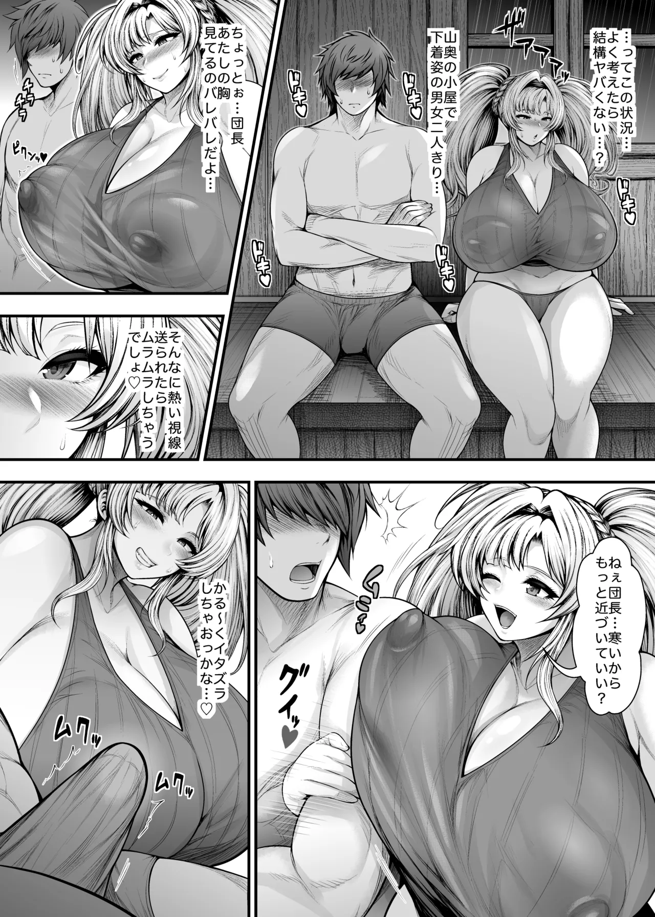 いっぱい浮気セックスしよっ♥ 親友の彼氏と秘密の関係♡ - page6