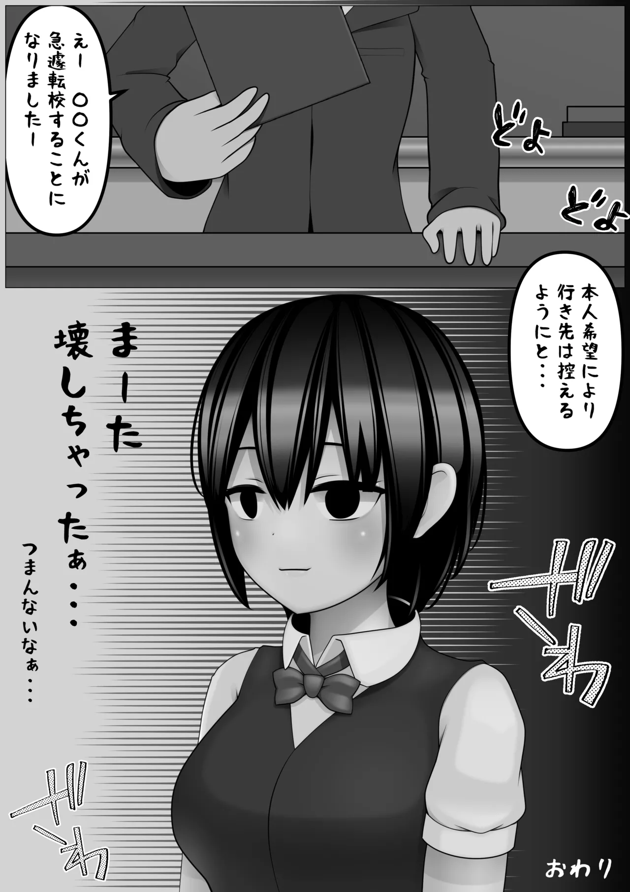 休憩なし30発彼女～もう枯渇してるって!!～ - page11