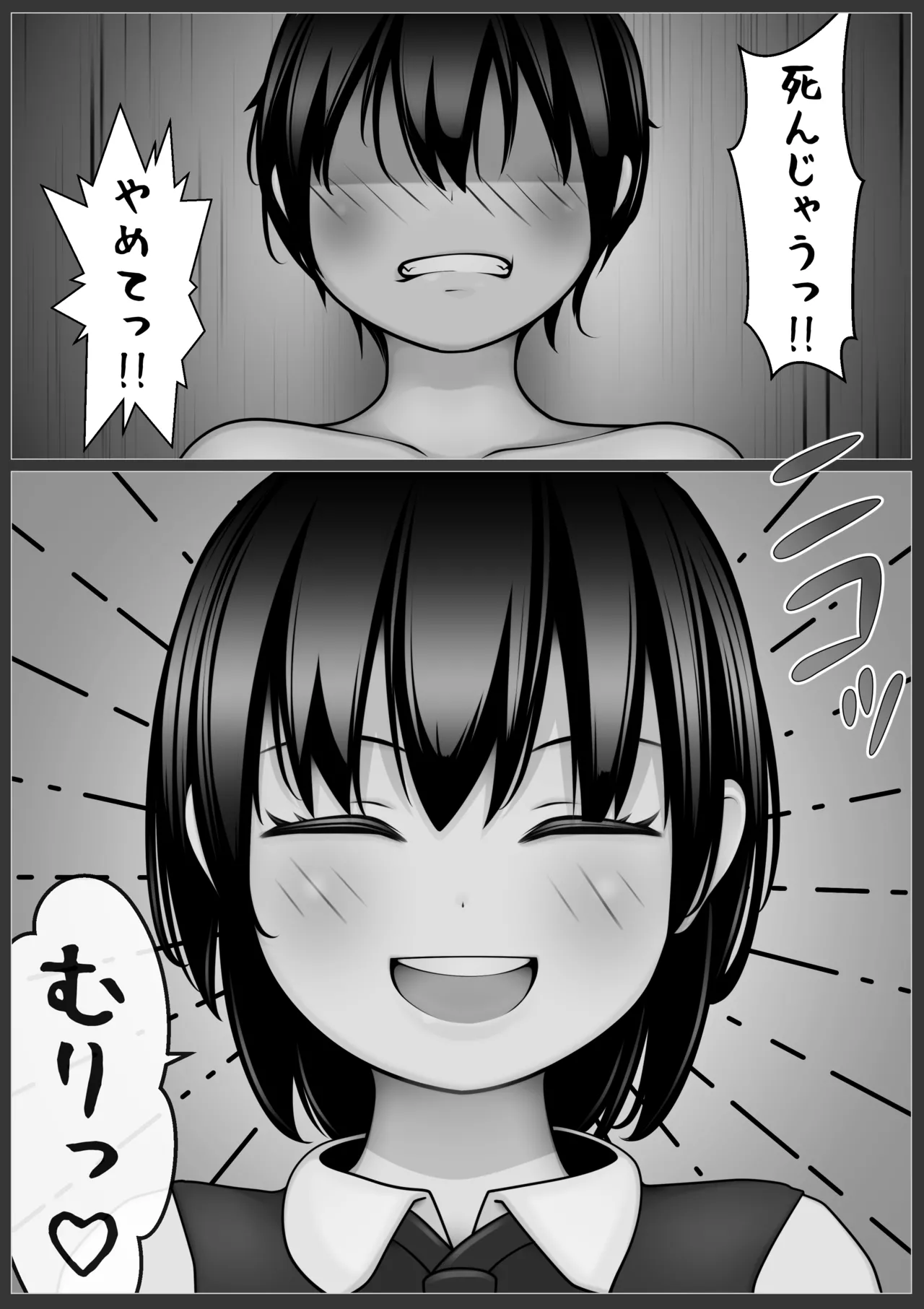 休憩なし30発彼女～もう枯渇してるって!!～ - page8