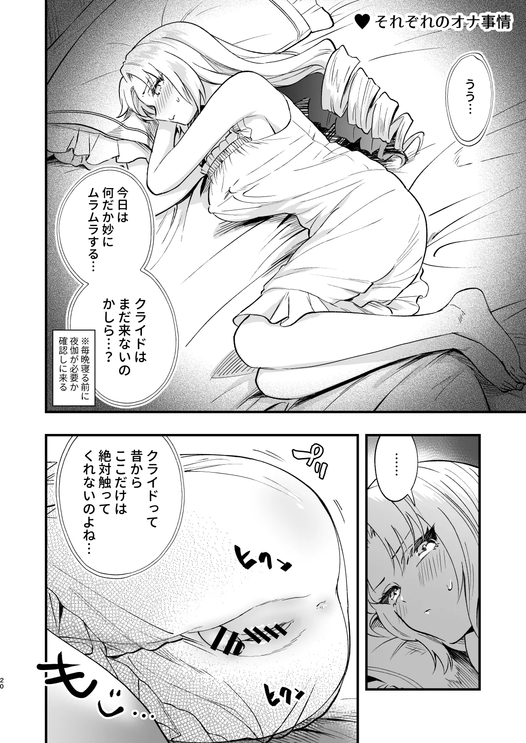 ふたなりお嬢様は従者とお戯れ - page20