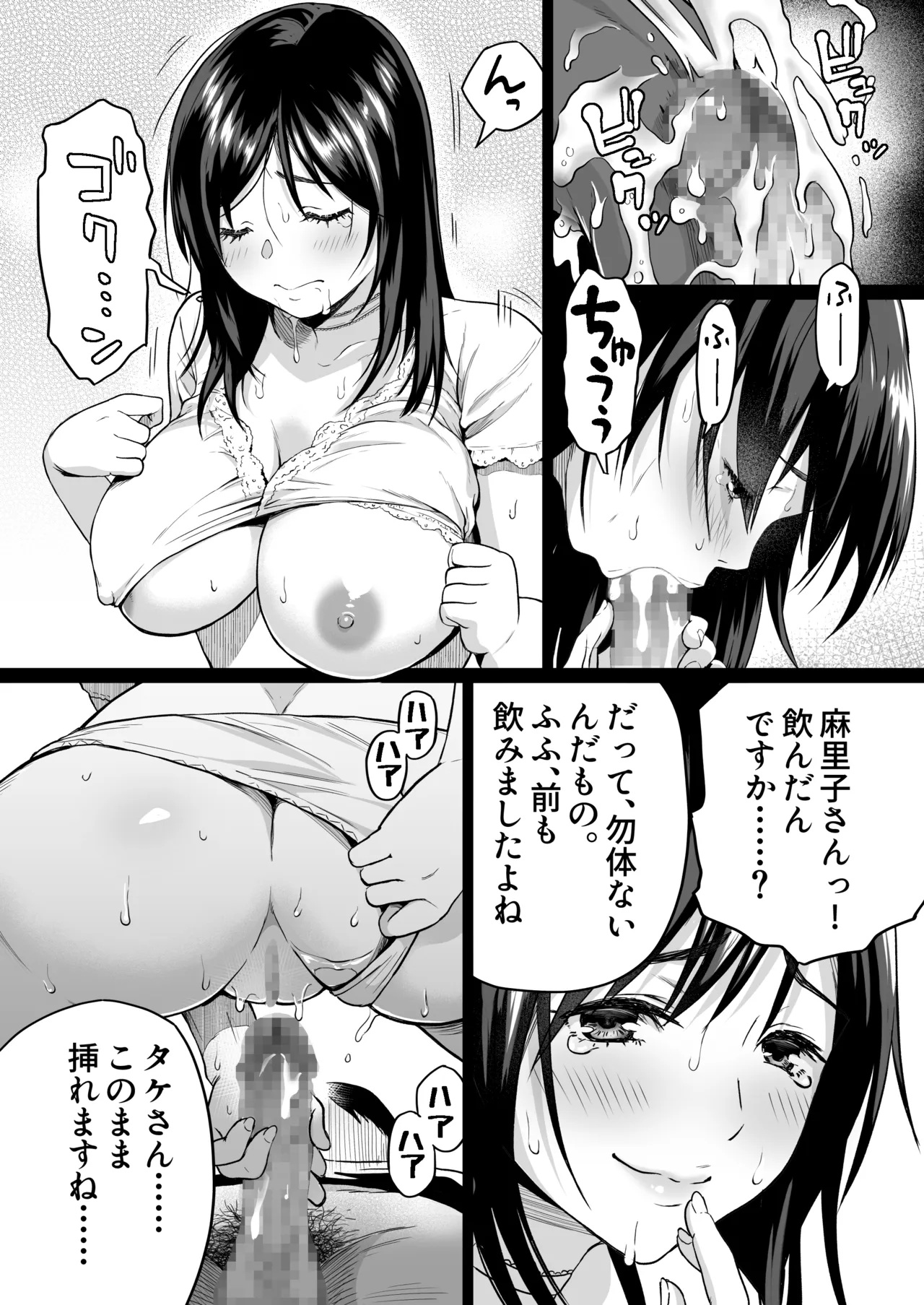 地味な床屋にやってきた 巨乳若妻を娶ってみたら - page58