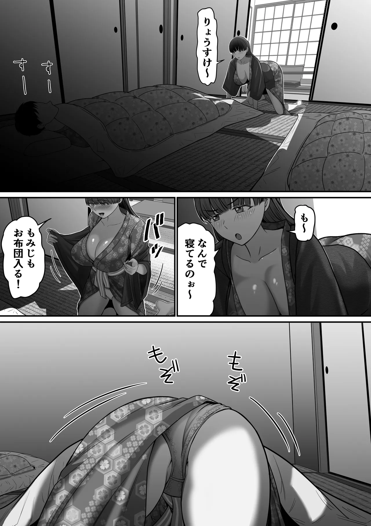 自分の彼女と間違えて友達の彼女とセッ〇スする話2 - page10