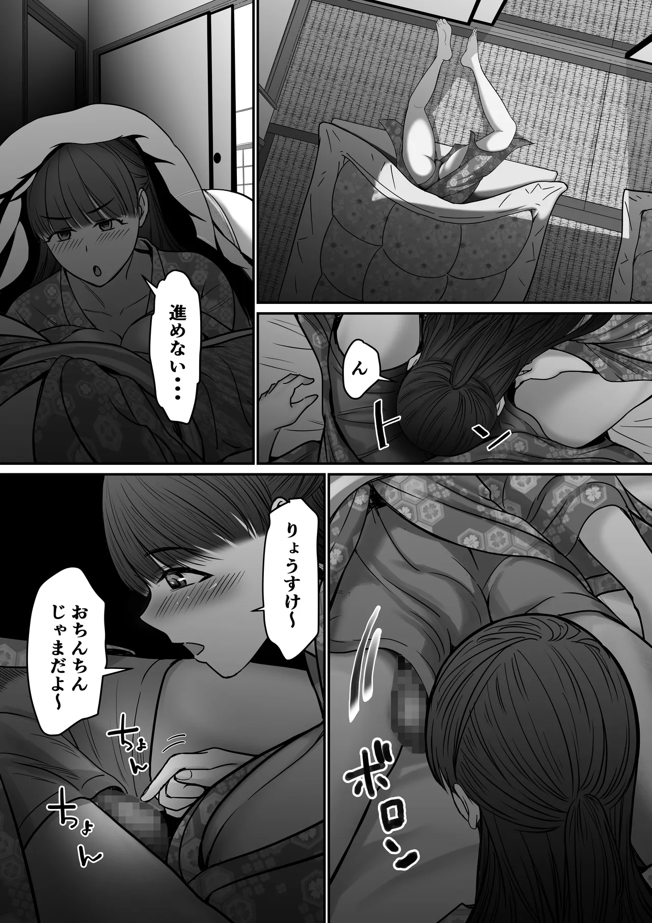 自分の彼女と間違えて友達の彼女とセッ〇スする話2 - page11