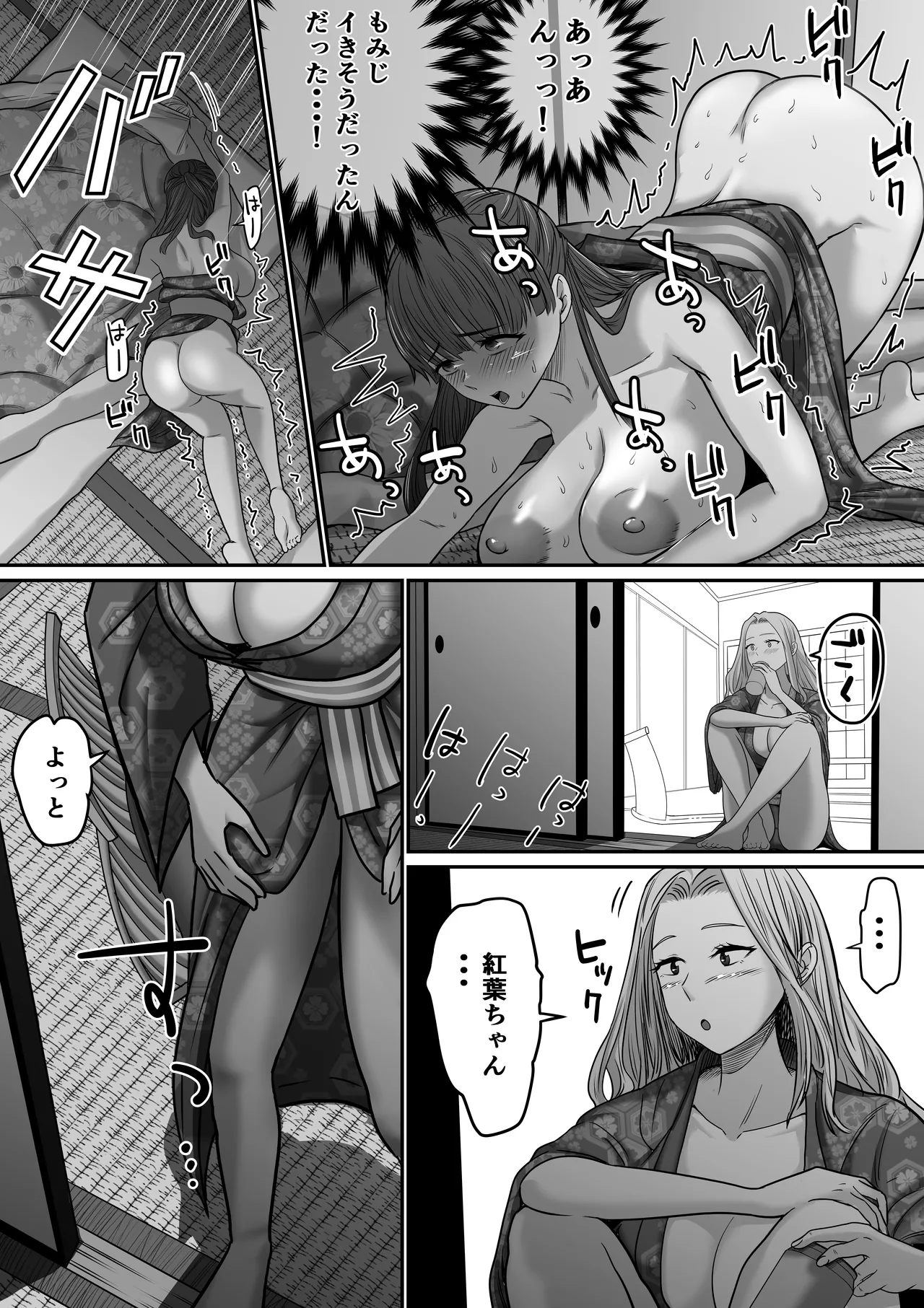 自分の彼女と間違えて友達の彼女とセッ〇スする話2 - page22