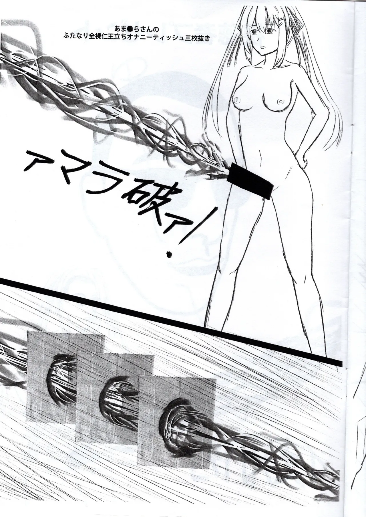 （おまメ収容所）ずのわんの妄想によってVRChatのフレンドがえっちな目に合う本 - page14