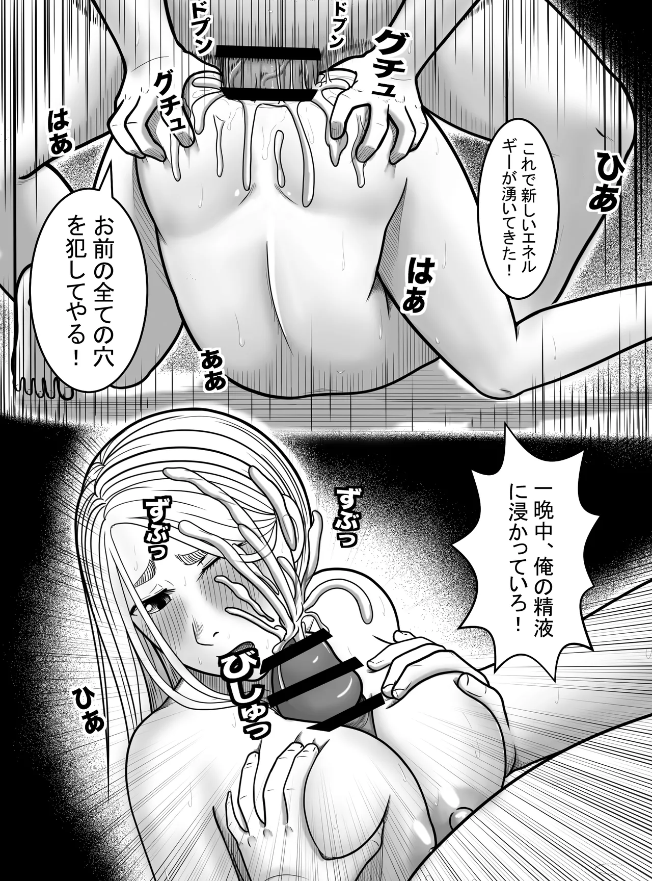 ダンダダン 〜 聖子さんの副業〜 - page19