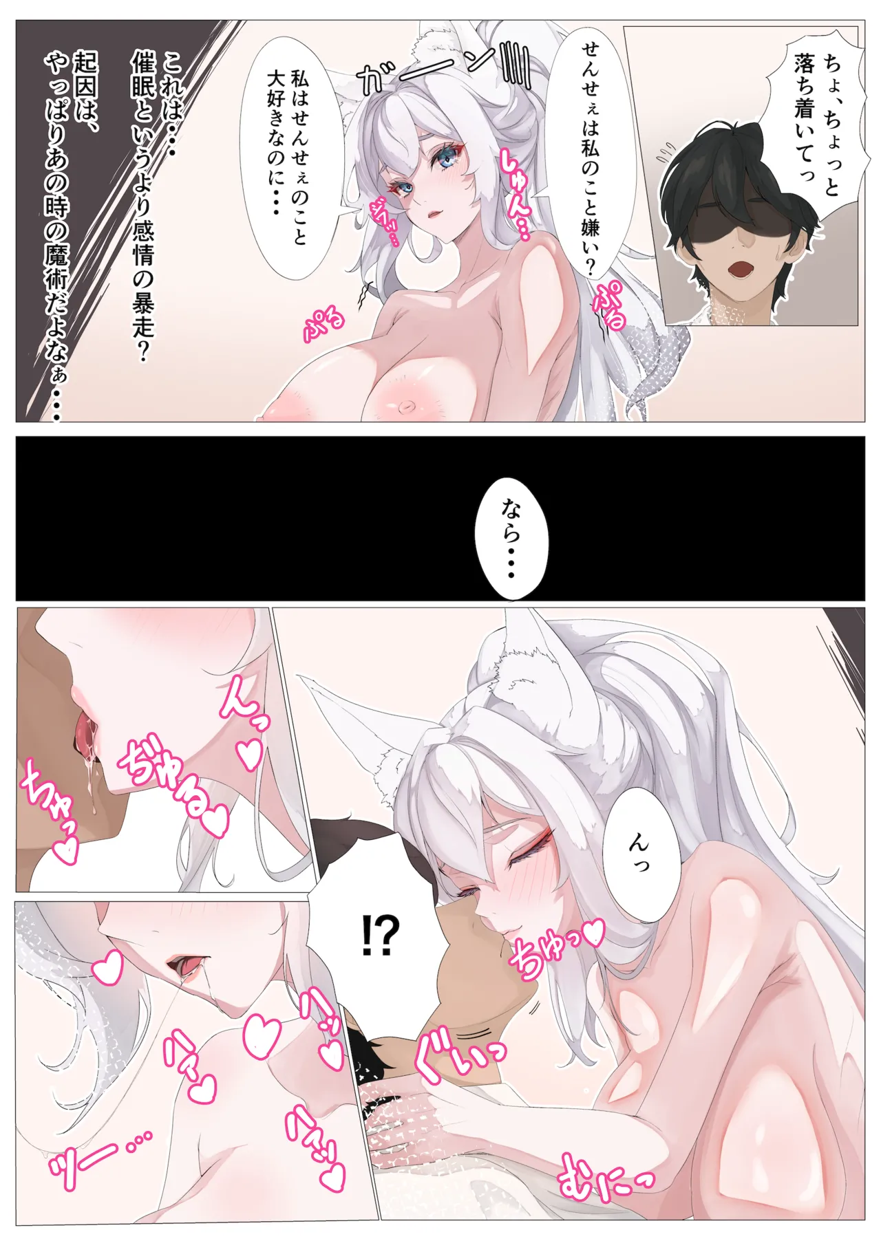 勇者の末裔と教え子 - page16