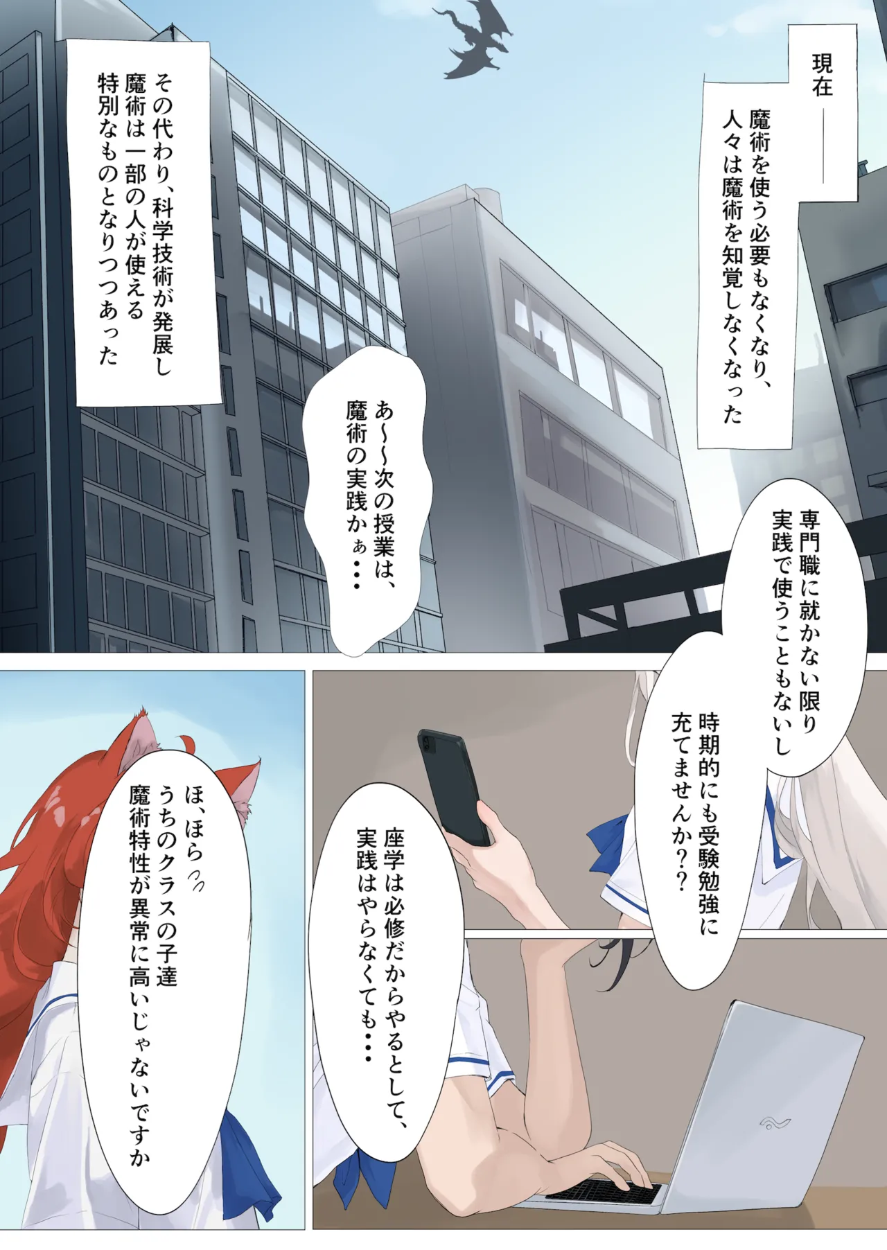 勇者の末裔と教え子 - page3