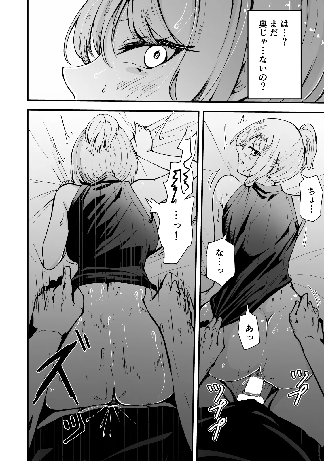 僕のギャルかーさんNTR編 強気なギャル母がクズ男に堕ちるまで - page43