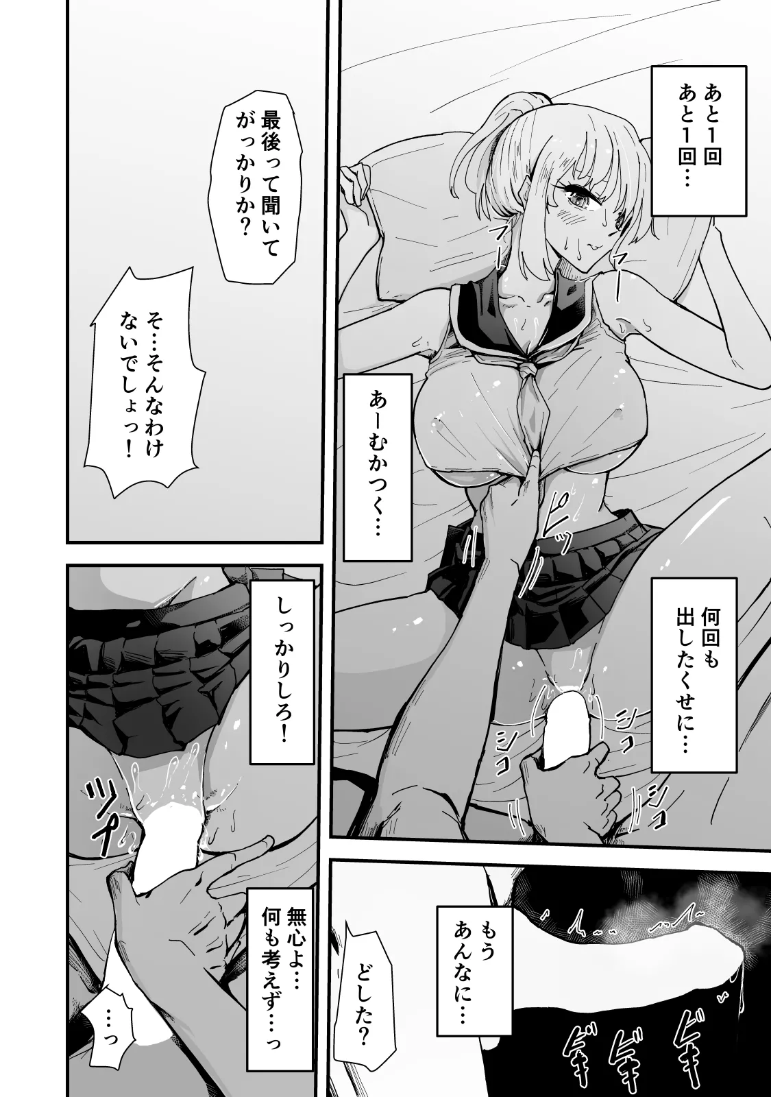 僕のギャルかーさんNTR編 強気なギャル母がクズ男に堕ちるまで - page63