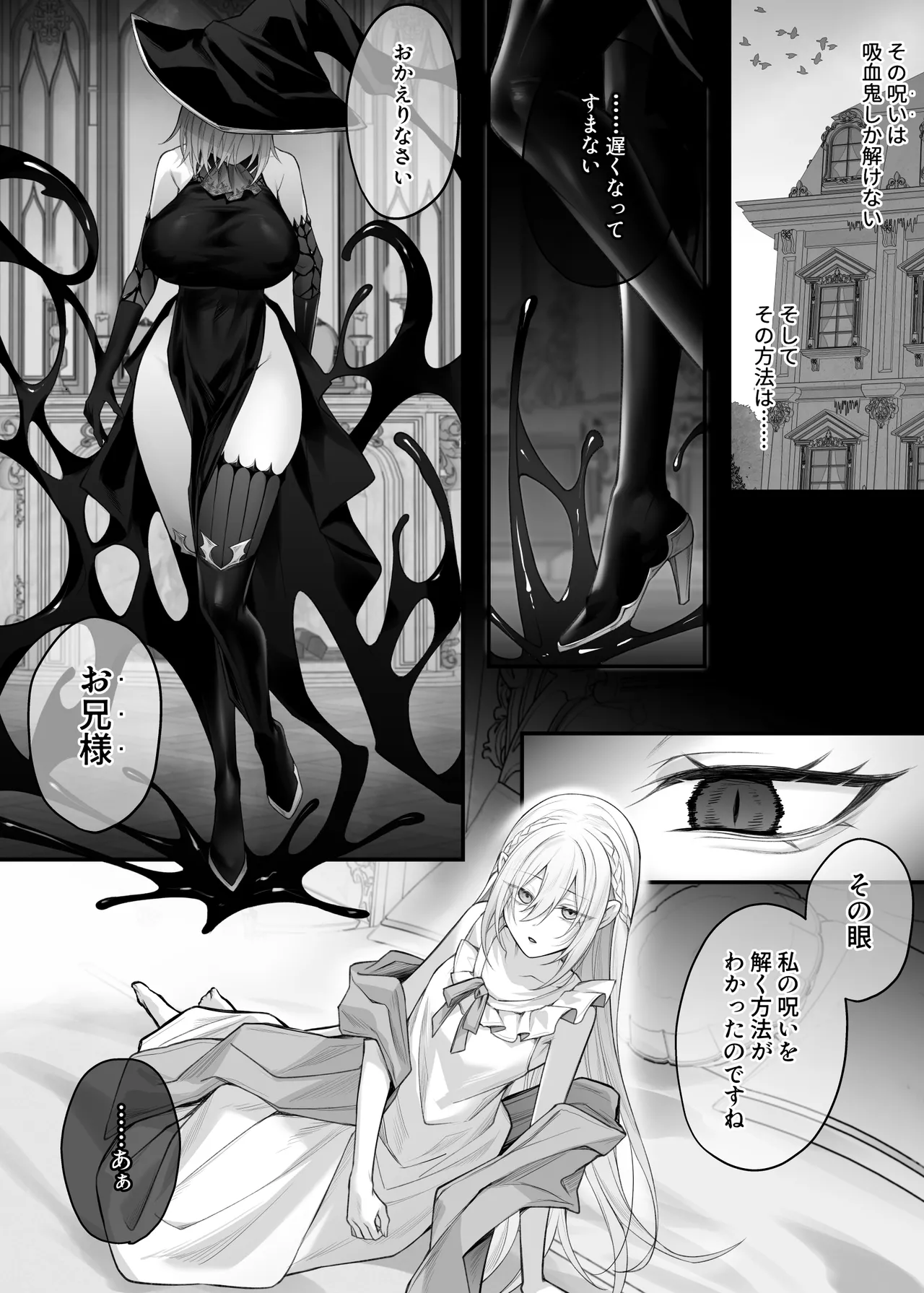 呪血の魔女アレクシアはもう男に戻れない - page46