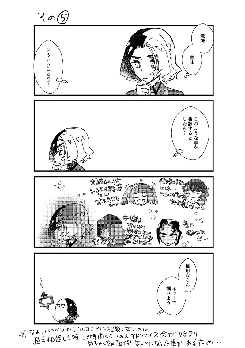 キスからはじまるエトセトラ - page12