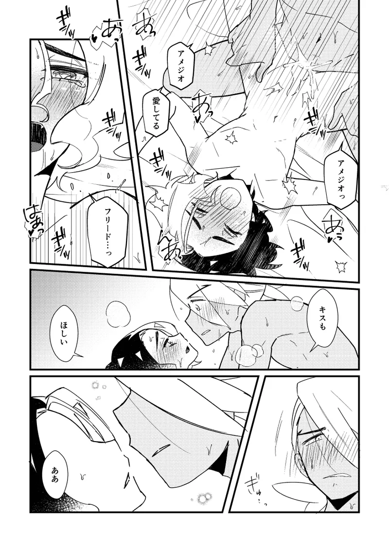 キスからはじまるエトセトラ - page44