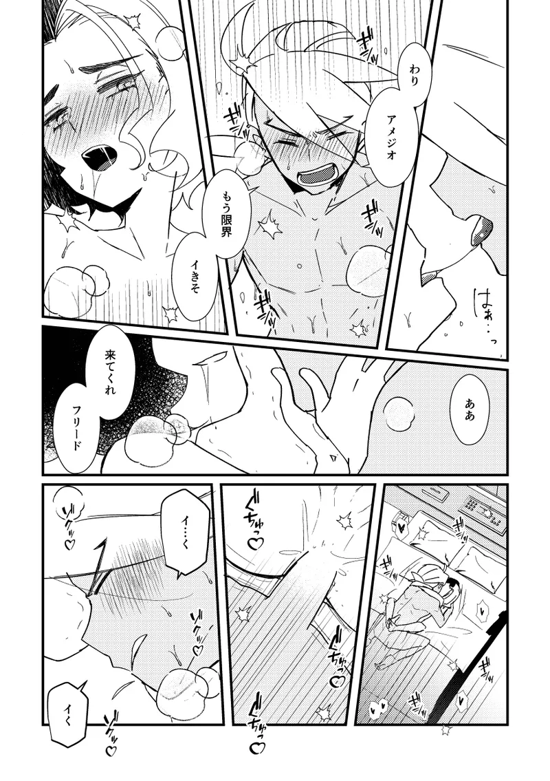 キスからはじまるエトセトラ - page46