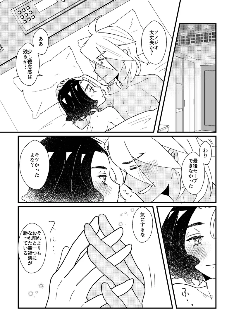 キスからはじまるエトセトラ - page48