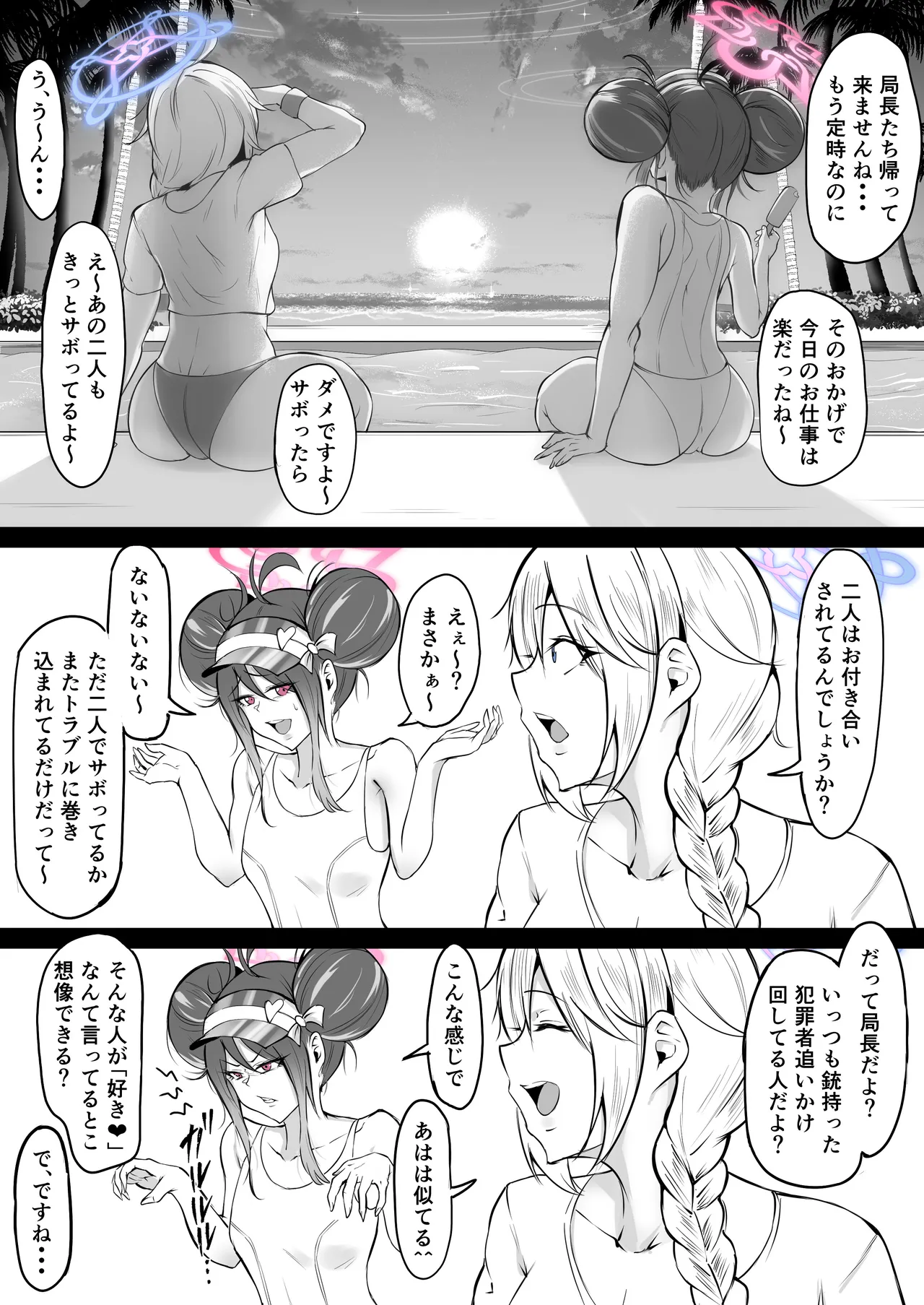 水着カンナ - page14