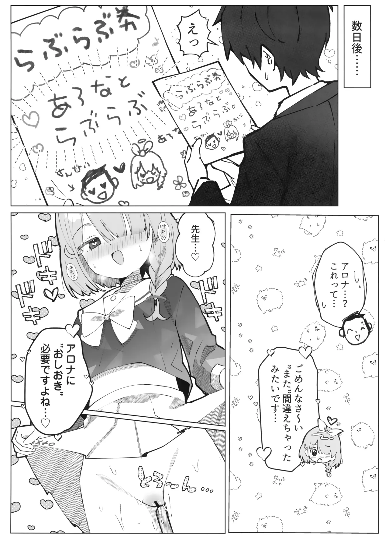 ヘブンズブルー - page22