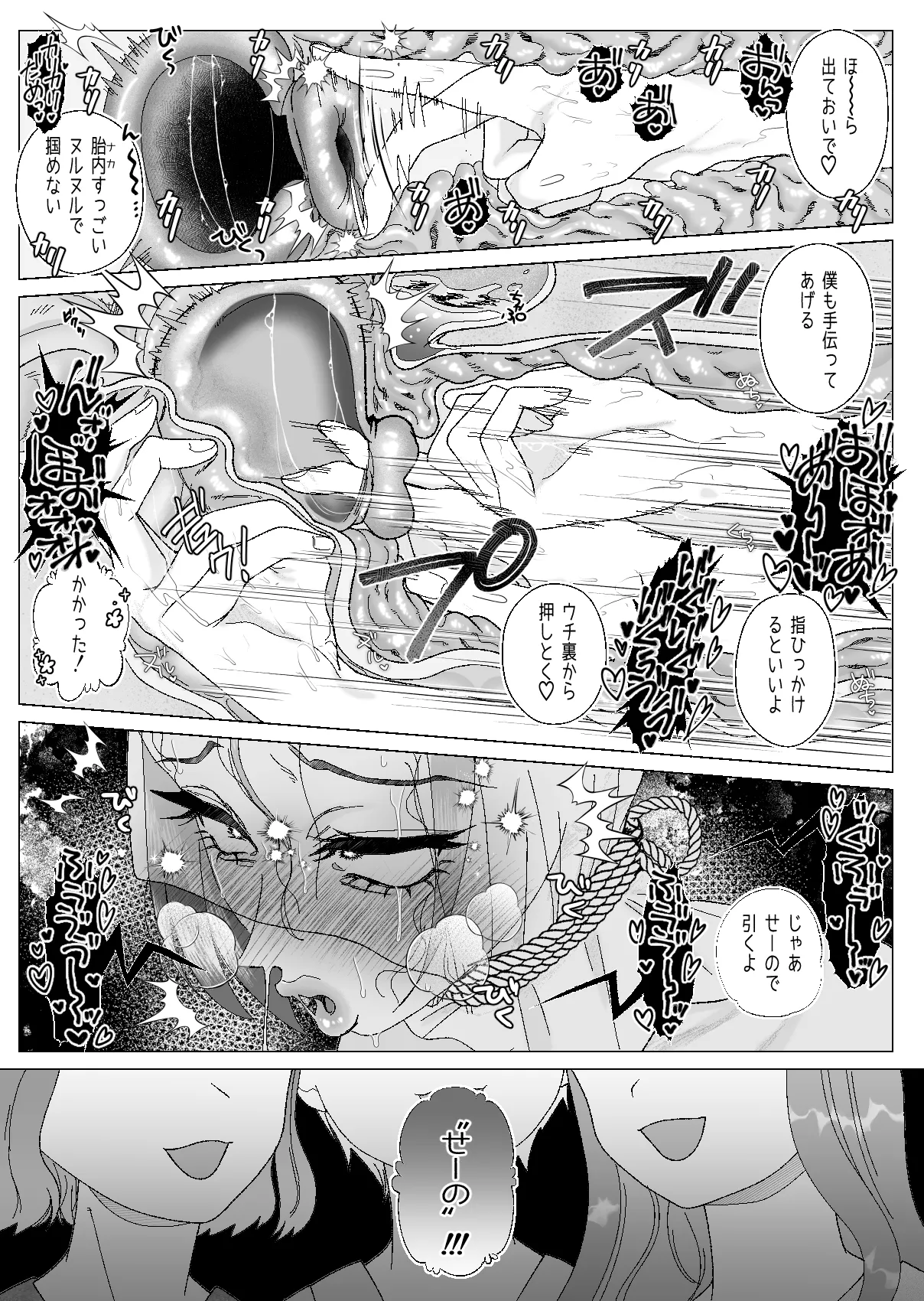 クズ教師を催眠アプリで奴隷化復讐調教2 - page19