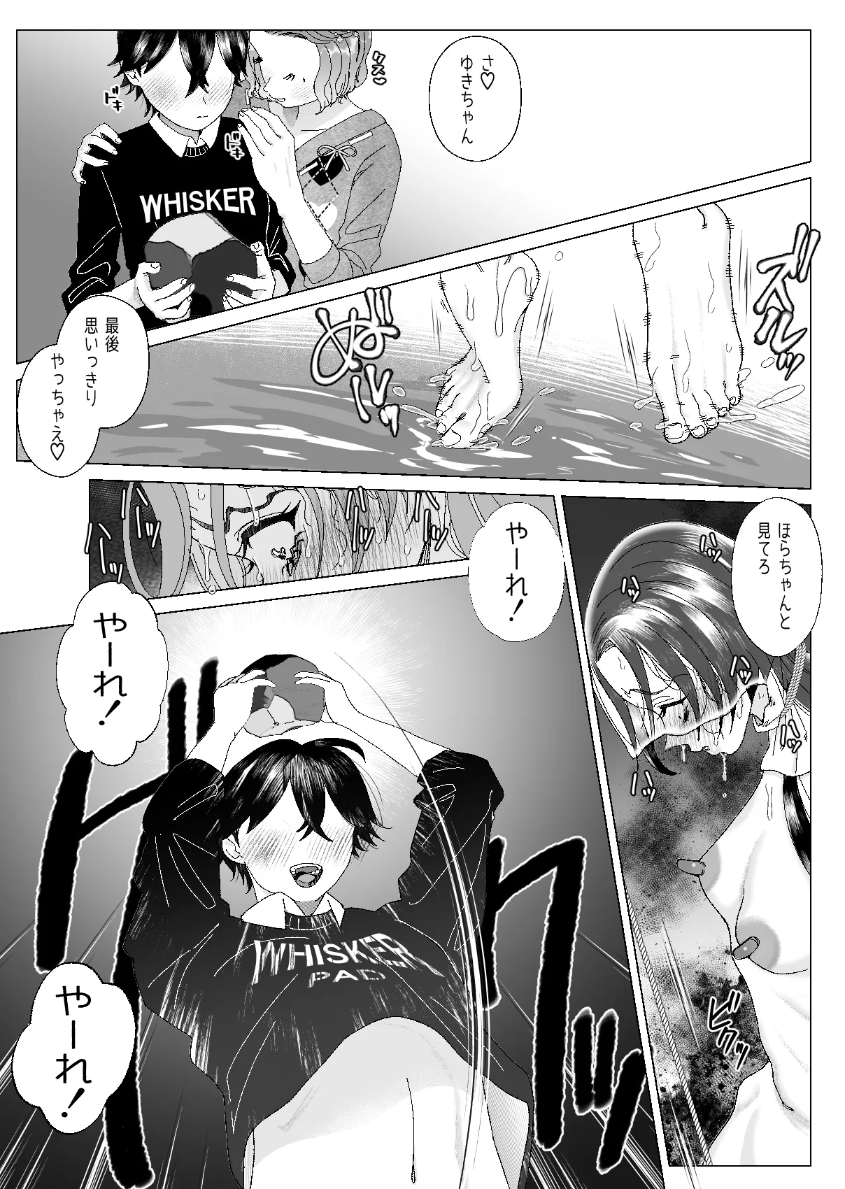 クズ教師を催眠アプリで奴隷化復讐調教2 - page28