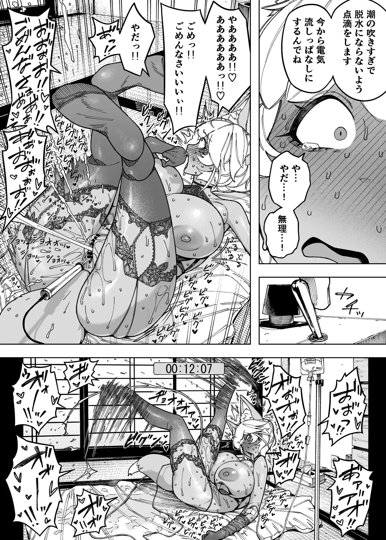 我が子のために全てを捨てた夫婦が至るハッピーエンド - page13