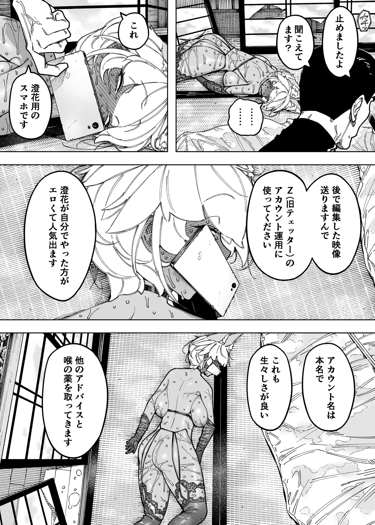 我が子のために全てを捨てた夫婦が至るハッピーエンド - page15