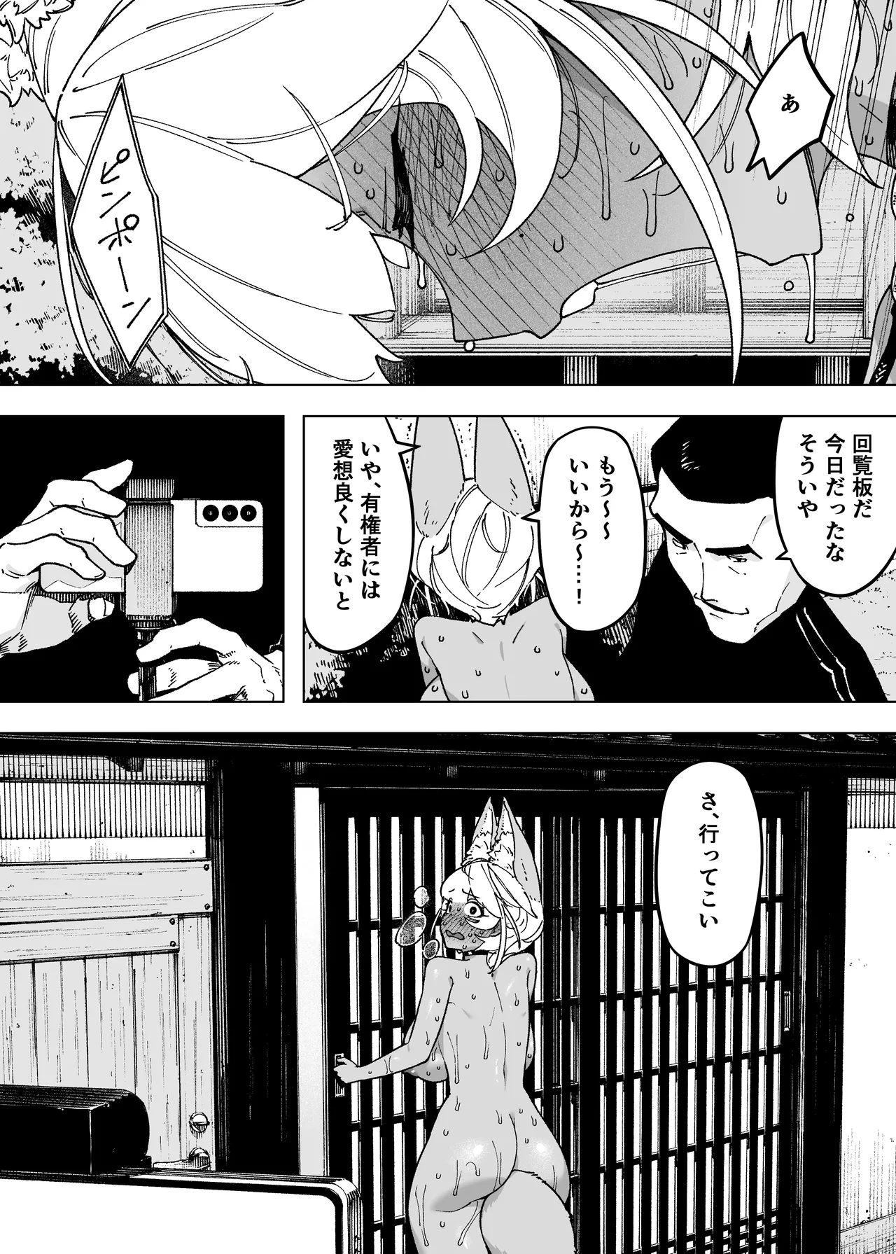 我が子のために全てを捨てた夫婦が至るハッピーエンド - page27