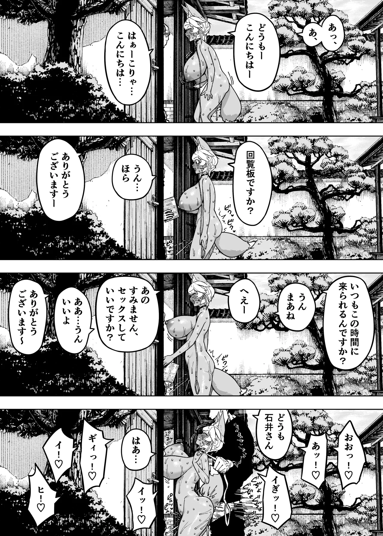 我が子のために全てを捨てた夫婦が至るハッピーエンド - page28