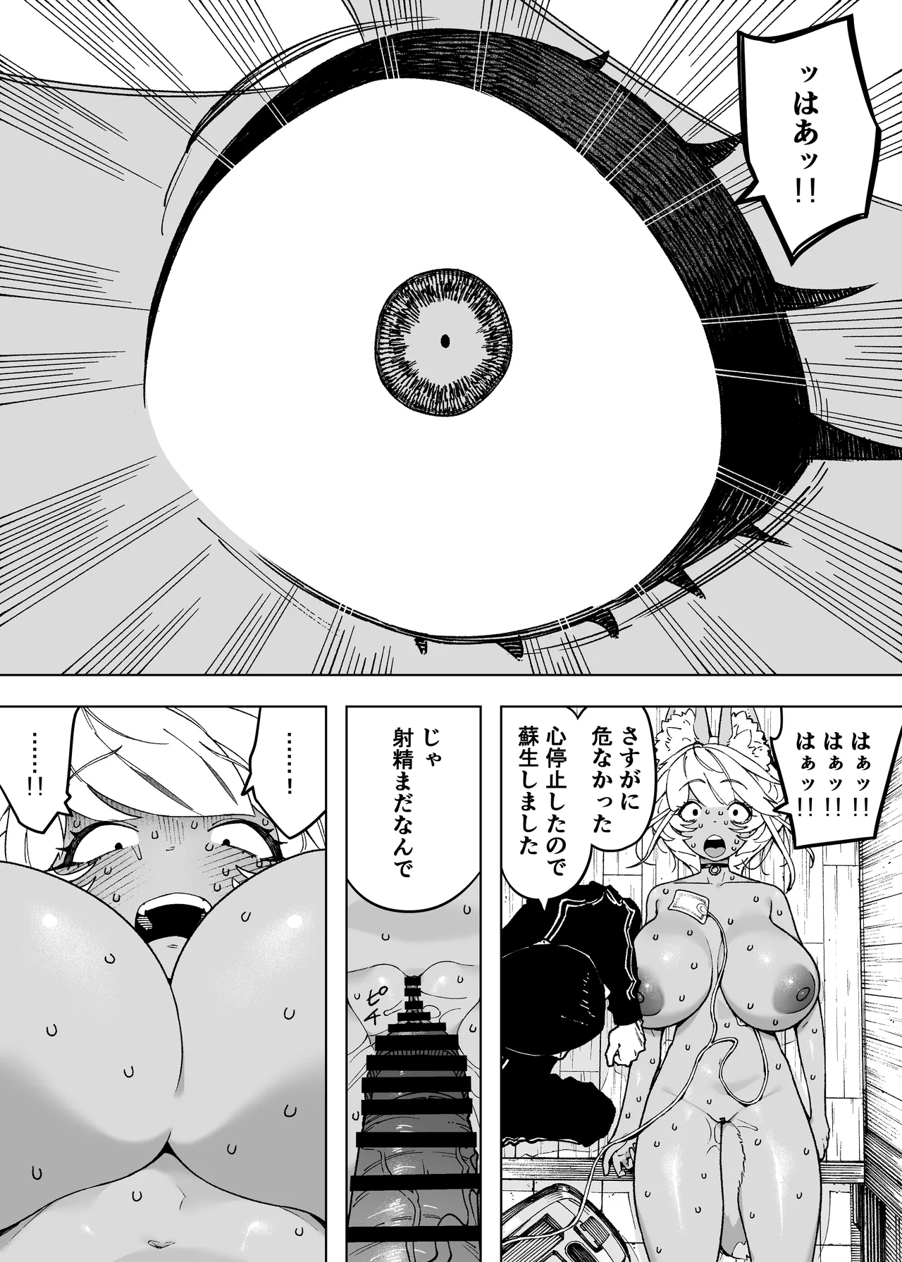 我が子のために全てを捨てた夫婦が至るハッピーエンド - page39